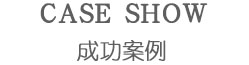 升降機(jī)產(chǎn)品